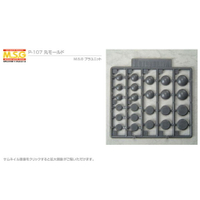 KOTOBUKIYA 壽屋  MSG武裝零件 プラユニット  P-107  Round Mold 丸モールド