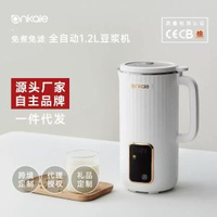 內地直送 - 豆漿機家用全自動小型迷你破壁機免煮3-4人