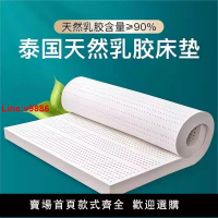 【台灣公司 超低價】皇家泰國天然純進口乳膠床墊家用學生宿舍可拆洗睡墊榻榻米定制