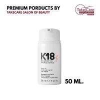 K18 Leave-In Molecular Repair Hair Mask 50Ml. มาส์กทรีทเมนท์ฟื้นฟูผมเสียใน 4 นาที