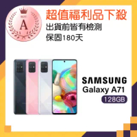 【SAMSUNG 三星】福利品 Galaxy A71 6.7吋全螢幕手機(8G/128G)