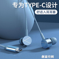 正品typec接口耳機有線入耳式高音質適用華為p30pro/p40mate20/One7pro榮耀