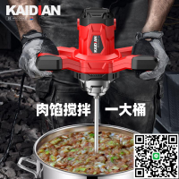 手持電動攪拌器商用包子餡肉餡香腸干粉拌料底料和餡食品攪拌機
