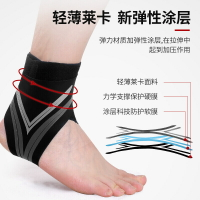 【免運】可開發票 運動護踝輕薄加壓力防扭傷護具保護腳腕踝籃足球崴腳足套男女