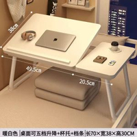 限時優惠桌面可升降床上小桌子摺疊書枱手提電腦桌臥室懶人