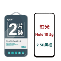 GOR 紅米 Note 10 5G 滿版鋼化玻璃保護貼 2.5D滿版2片裝