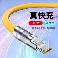 type-c資料線6A超級快充120w充電線器適用華為mate50榮耀p40小米9