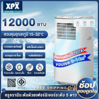 แอร์เคลื่อนที่ 12000BTU แอร์บ้านเล็ก portable air conditioner Touch Control LED Display