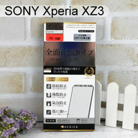 【ACEICE】全膠3D滿版鋼化玻璃保護貼 SONY Xperia XZ3 (6吋) 黑