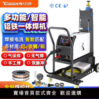 【保固兩年】鋁鐵焊機二氧化碳氣體保護焊CO2二保焊鋁車身鈑金專用焊鋁機進口