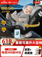 innokids兒童安全座椅汽車用0-12歲寶寶嬰兒車載360旋轉坐椅可躺