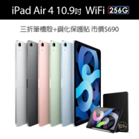 三折筆槽殼+鋼化保貼組【Apple 蘋果】2020 iPad Air 4平板電腦(10.9吋/WiFi/256G)