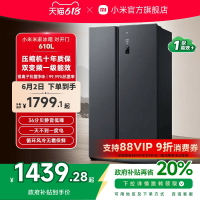 【台灣公司 可開發票】小米米家610L雙開對開門風冷無霜一級智能變頻節能大容量家用冰箱