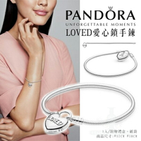 澳洲代購 Pandora 潘朵拉 LOVED愛心鎖手鍊