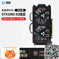 銘影GTX1060顯卡3G獨顯GTX1660S顯卡6G游戲顯卡RTX3080電腦顯卡-淘淘屋 可開發票