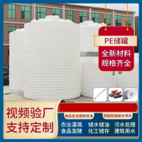PE水箱儲罐大容量水桶加厚塑料水塔化工攪拌桶戶外10/20/30/50噸