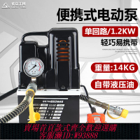 {可刷卡 打統編}QQ700小型電動液壓泵站超高壓油壓泵電磁閥液壓機油壓機腳踏油泵