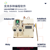 arduino8051開發板  兼容Arduino  uno 開發板智能停車欄桿超聲波傳感器智能編程套件