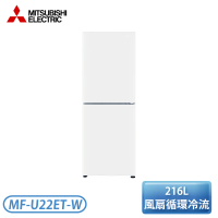 MITSUBISHI 三菱電機 216公升 變頻雙門直立式冷凍櫃(MF-U22ET-W)