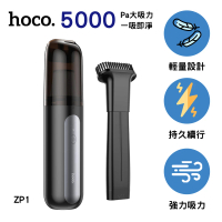 【HOCO】ZP1 小酷便攜車載吸塵器(黑灰/5000Pa大吸力)