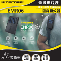 【NITECORE】電筒王 EMR06(迷你戶外隨身驅蚊器 USB充電 MOLLE 防蚊蟲)