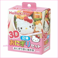 asdfkitty可愛家☆KITTY飯糰模型含起司壓模組-也可壓火腿.蛋皮-日本製