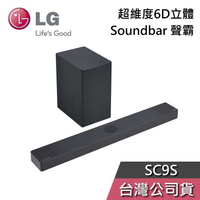 【敲敲話更便宜】LG 樂金 SC9S 超維度 6D立體 Soundbar 聲霸 家庭劇院 公司貨