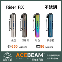 ACEBEAM 錸特光電 Rider RX 不銹鋼 650流明(EDC手電筒 隨身照明 雙向抱夾)