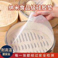 2025 Steamer Mat Food Grade Silicone Mat Non-Stick Steamer Cloth Household Kitchen Steamer Mat Paper