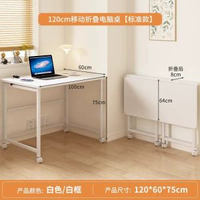 全城熱賣 - 日本MUJIE小戶型折疊桌不佔地可移動書桌家用電腦桌子床邊桌優質款【折疊可移動】白色滑輪款120*60