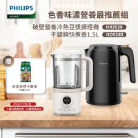 【Philips 飛利浦】破壁營養冷熱豆漿調理機+不鏽鋼快煮壺1.5L(HR2038/30+HD9389)