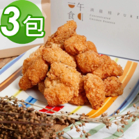 【一午一食】香酥無骨鹽酥雞3包入(600g/包x3霸王雞米花)