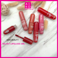 (AIKO)KISS BEAUTY VELVET LIPGLOSS 3ML (71139-03)