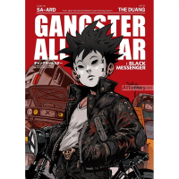 หนังสือ Gangster All Star
