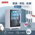 聲寶 SAMPO KB-85QU23A 85L四層紫外線烘碗機