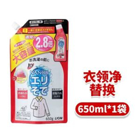 日本進口獅王TOP高效潔白衣領淨袖口領口去油漬衣物清潔劑
