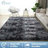 BONAS 160x120 cm พรม พรมห้องนั่งเล่น พรมห้องนอน พมปูพื้นห้อง ผ้าปูพื้นพรมก พรหมปูพื้น ขนนิ่ม มีหลายข