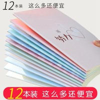 筆記本B5筆記本本子韓國簡約大學生軟抄本練習本作業本學習用品