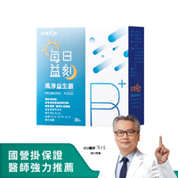 【台酒旗艦店】每日益刻-風淨益生菌