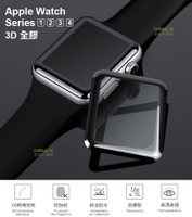Apple Watch 2/3/4 3D曲面 玻璃貼 38/42/40/44mm 9H 全螢幕 曲面滿版 全膠 鋼化【APP下單9%點數回饋】