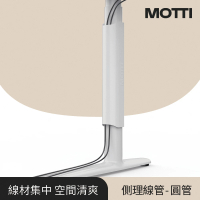 【MOTTI】電動升降桌專用｜夾式側理線管(適用圓管桌腳 Altto系列 / Itti)