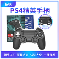 Private Model PS4 Bluetooth Handle PS4 Wireless Game Handle Full-Function Programming PS4 Bluetooth Elite Handle .