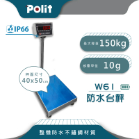 【Polit 沛禮】W61+SST全防水電子台秤 最大秤量150kgx感量10g(結構防震墊 防水 進階版 落地台秤 防水秤)