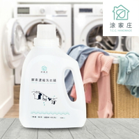 涂家庄-酵素濃縮洗衣精 1500ml/瓶