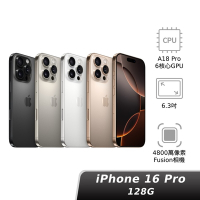(預購) Apple 蘋果 iPhone 16 Pro 128GB 6.3吋智慧型手機