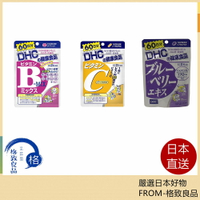 【日本直送！快速發貨！】DHC 維他命Ｂ 維他命Ｃ 藍莓精華 人氣商品大集合 隨意搭配 高濃度