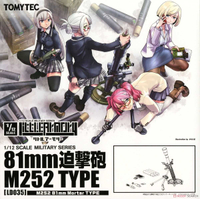 【上士】現貨 Tomytec 1/12 迷你武裝 LD035 M252 81mm迫撃砲 31876