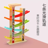 滑翔軌道益智極速滑翔車7層滑道視覺追蹤停車場兒童木製益智玩具