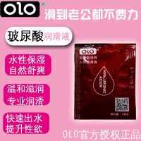 OLO Sex Lubricant Personal Body Lubrication Oil Water-Soluble Couple Room Lubricating Fluid  Supplies Inflatable Doll