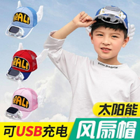 風扇帽 兒童太陽能風扇帽子男女童鴨舌帽遮陽USB充電阿拉蕾潮帽棒球帽夏 【奇趣生活百貨】